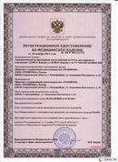 НейроДЭНС Кардио в Сургуте купить Медицинская техника - denasosteo.ru 