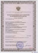 Медицинская техника - denasosteo.ru Дэнас Вертебра 5 программ в Сургуте купить