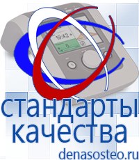 Медицинская техника - denasosteo.ru Лечебная Одежда и Одеяло ОЛМ в Сургуте в Сургуте