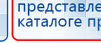 СКЭНАР-1-НТ (исполнение 01)  купить в Сургуте, Аппараты Скэнар купить в Сургуте, Медицинская техника - denasosteo.ru