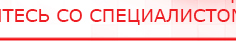 купить Электрод двойной офтальмологический Скэнар - Очки - Электроды Скэнар Медицинская техника - denasosteo.ru в Сургуте
